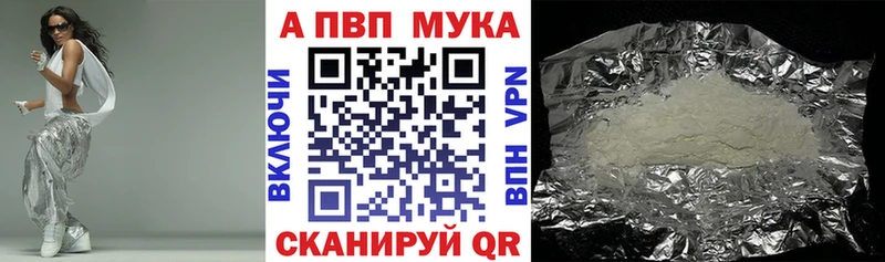 Alfa_PVP Crystall  Красавино 