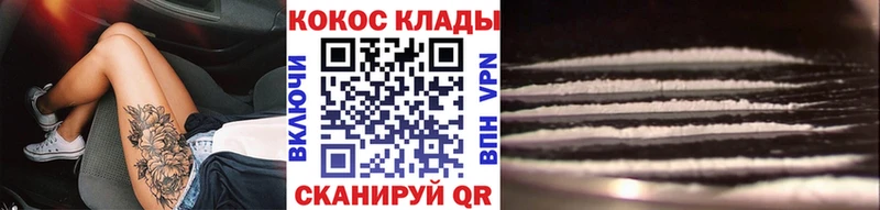 купить  цена  Красавино  Cocaine Перу 