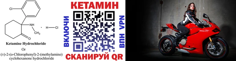 КЕТАМИН ketamine Красавино