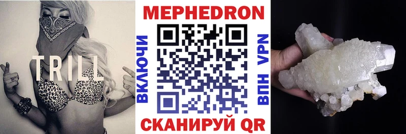Меф мяу мяу  купить наркоту  Красавино 
