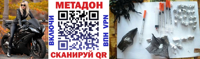 МЕТАДОН VHQ  Красавино 